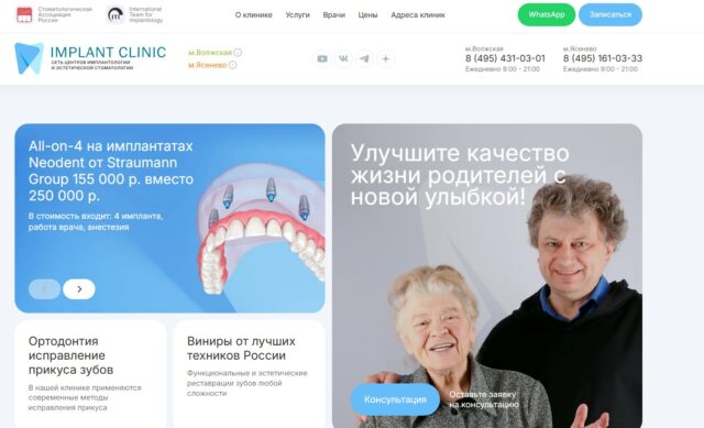 IMPLANT CLINIC