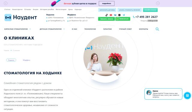 Наудент