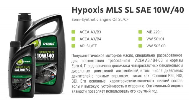 Автомобильное моторное масло полусинтетическое DYADE Hypoxis MLS SL SAE 10W/40