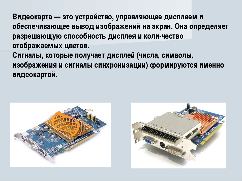 Электронное энергозависимое устройство для хранения двоичного кода изображения выводимого на экран