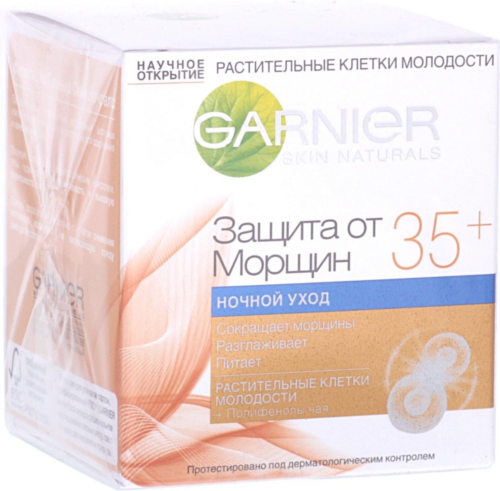Garnier Skin Naturals Защита от морщин ночной