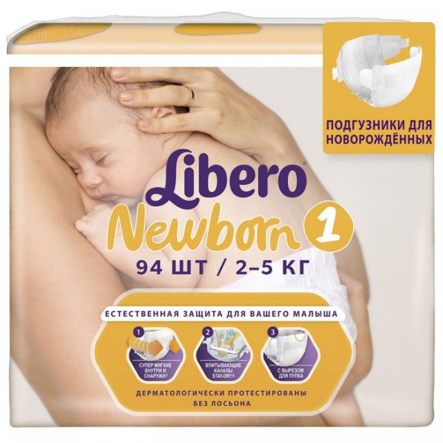 Подгузники Libero Newborn 1 (2-5 кг)