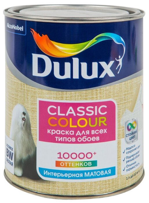 «Dulux Classic Colour» от AkzoNobel
