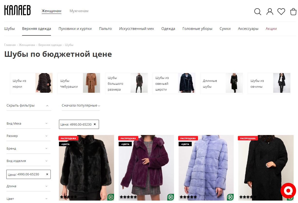 Список Лучших Магазинов Одежды В Москве