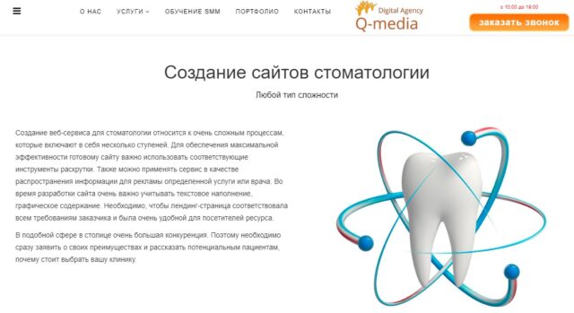 Digital Agency Q-media